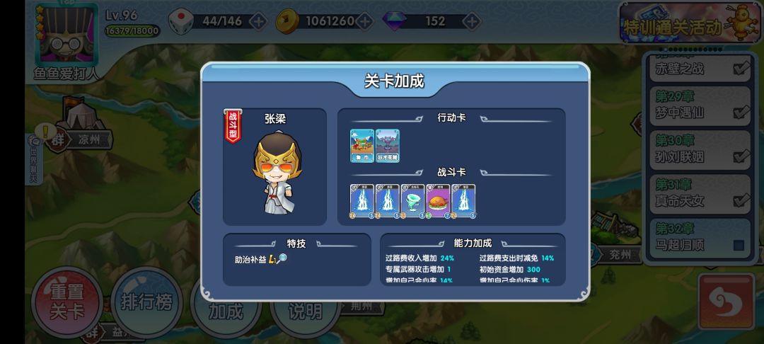 卡献帝32马超这关了 1
