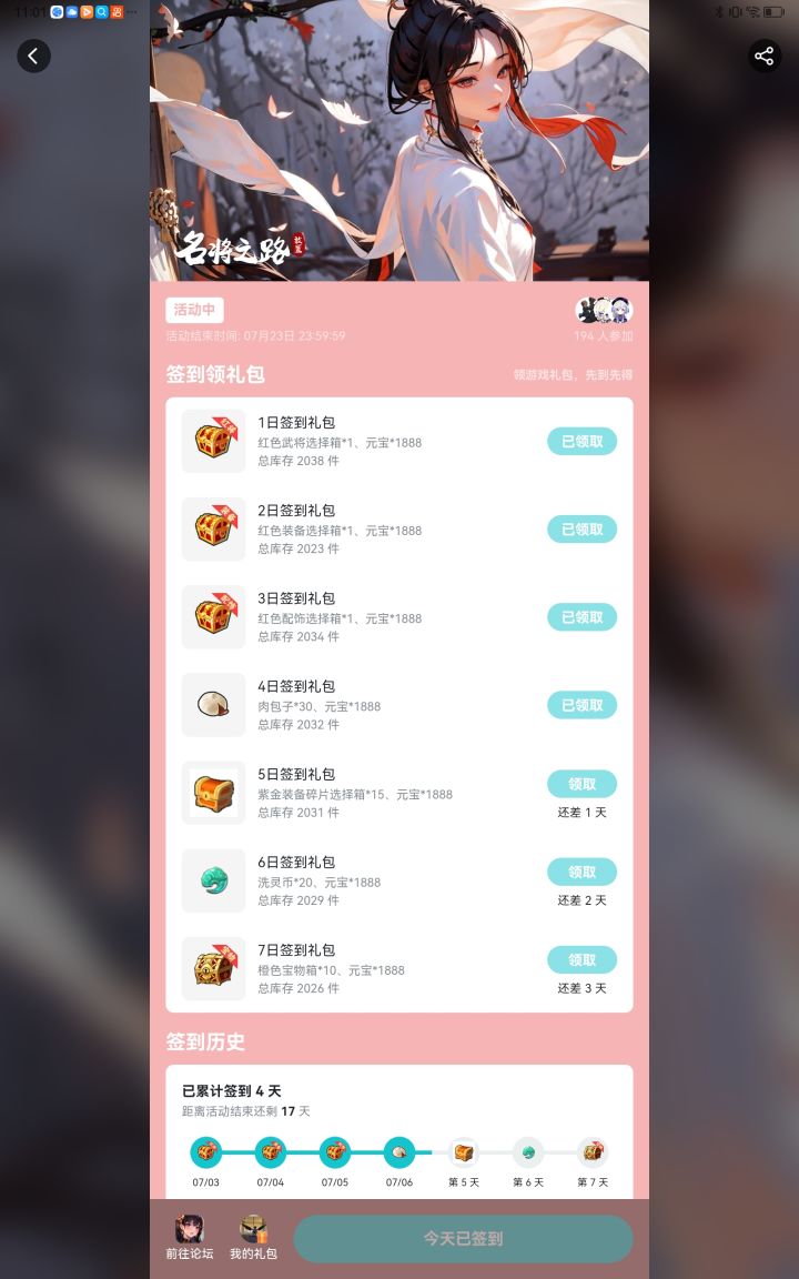 活动开始了截图