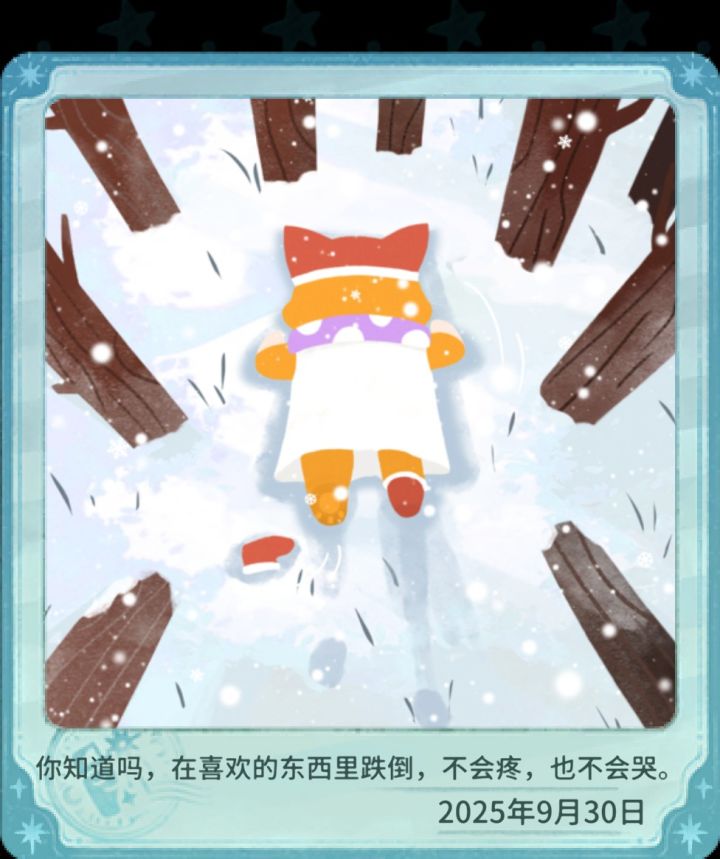 我的晚安森林截图