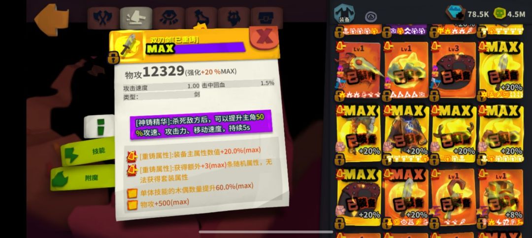 给刚过500萌新的个人见解和小小的建议。截图