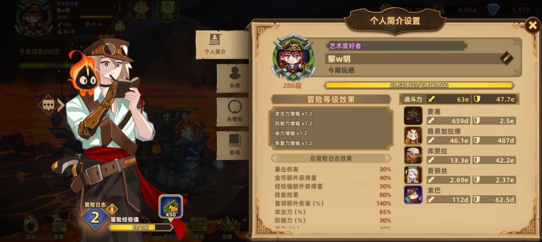推图最快阵容,最强阵容,第二天第三名。 2