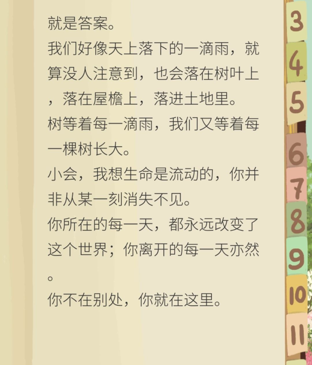 提问 1