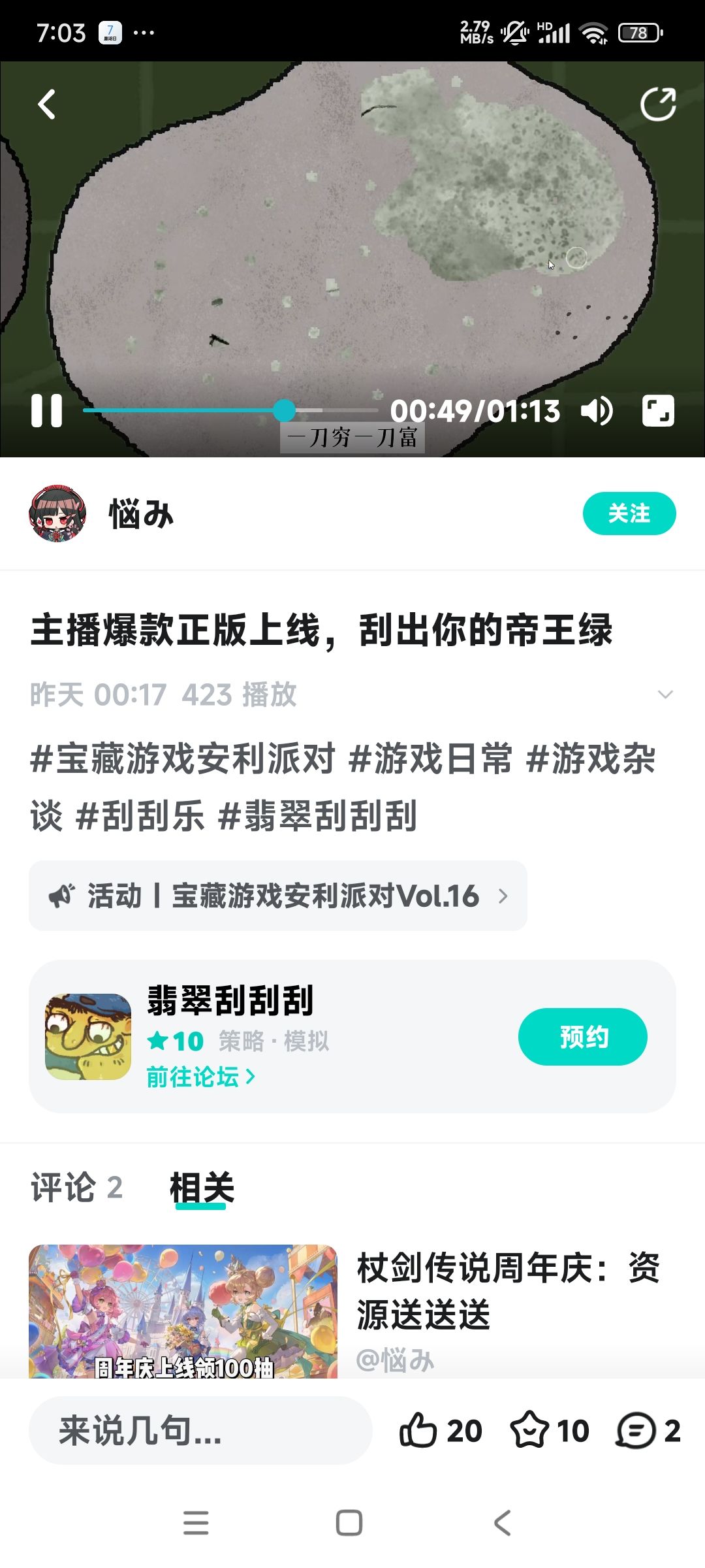 这个游戏需要氪金么 1