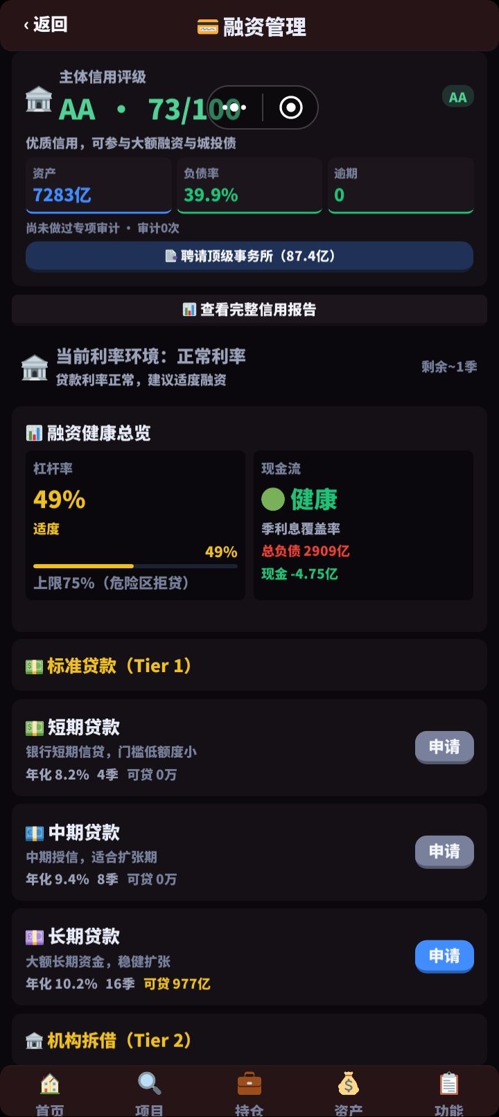 众说周知这游戏没风控截图