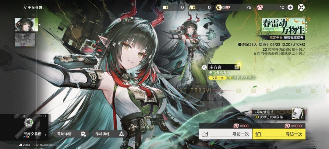 免费十连出的,赚麻了 2