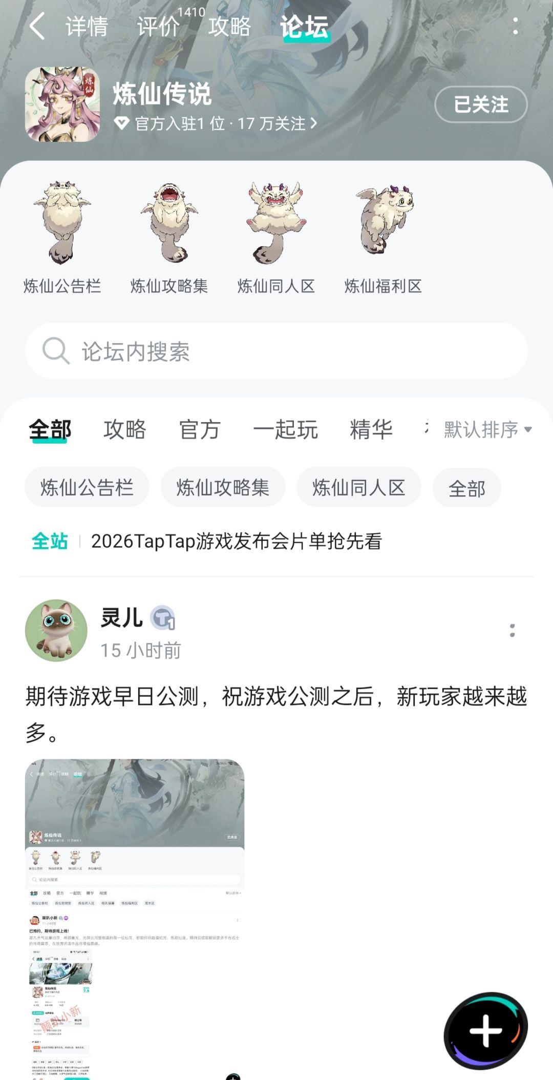 祝游戏红红火火好评如潮越来越好 1