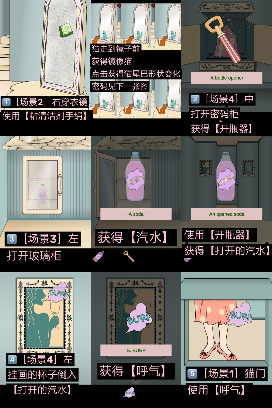 【密室解密游戏】Astral House双子房间攻略 3