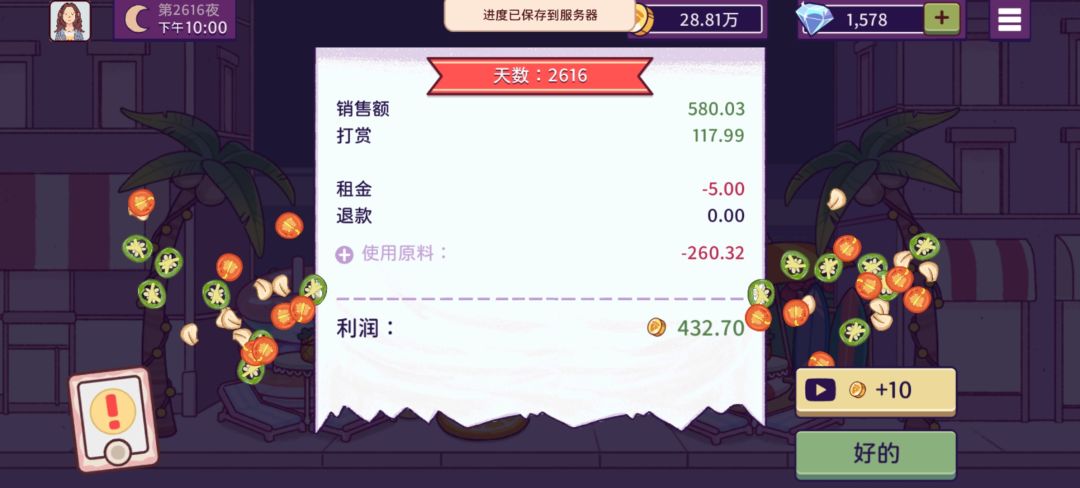 期待明天的萌宠新装扮了 14