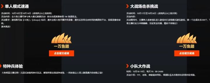 战6的单人模式谁速通了截图