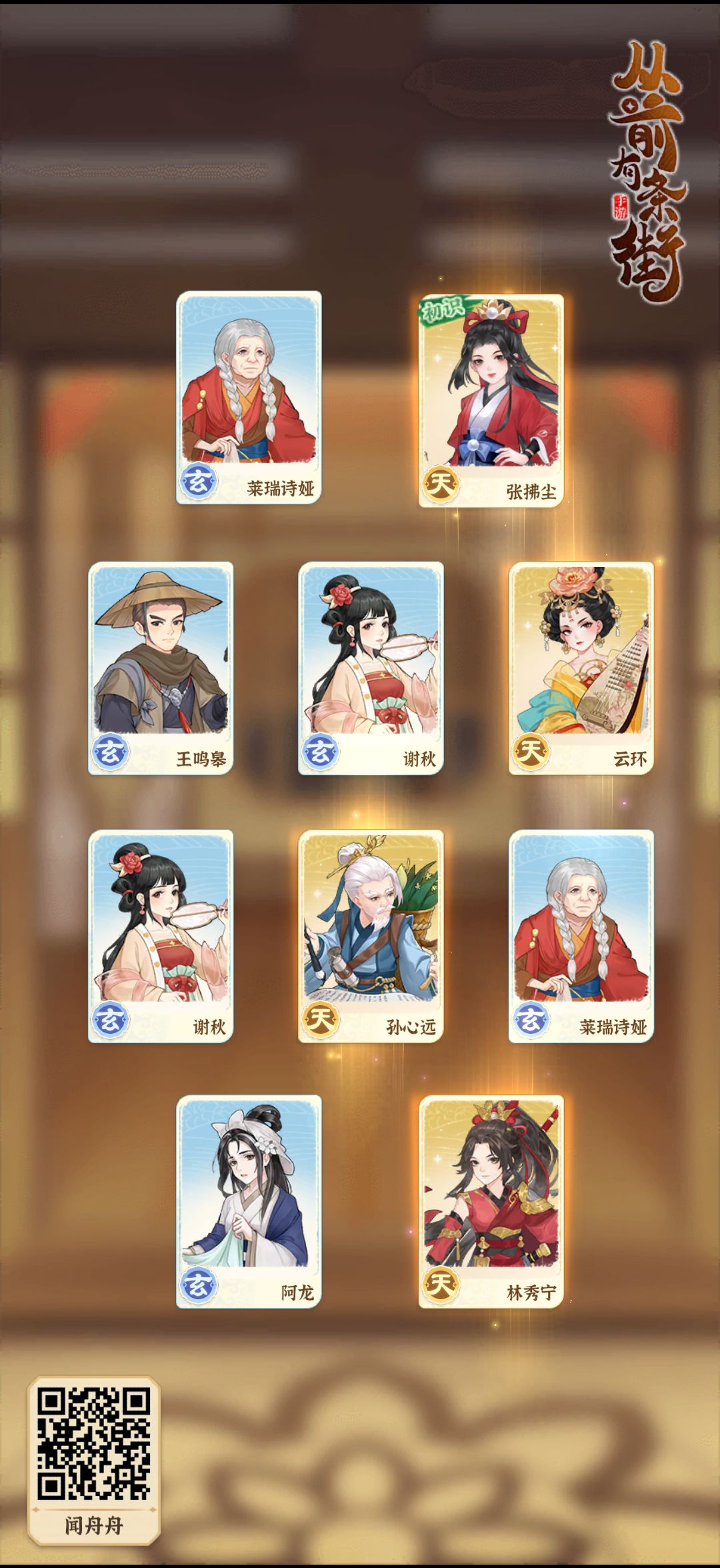 我天呢四黄蛋 1