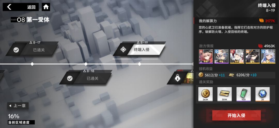 终于过了8-17,给没过的参考下 1