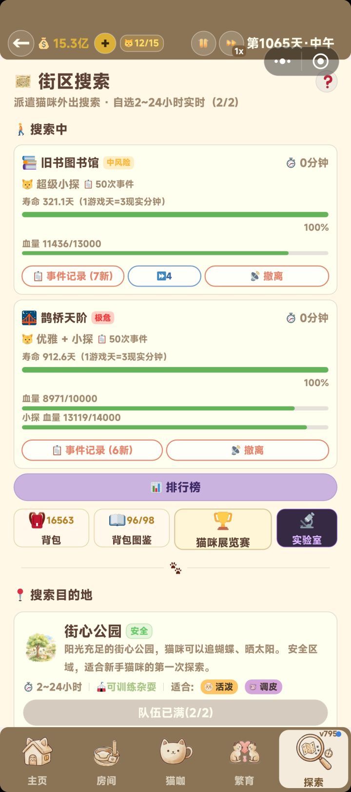 探索0分钟不回来截图