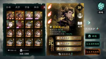 新心法「杏林凰心」铸魂与铭刻说明