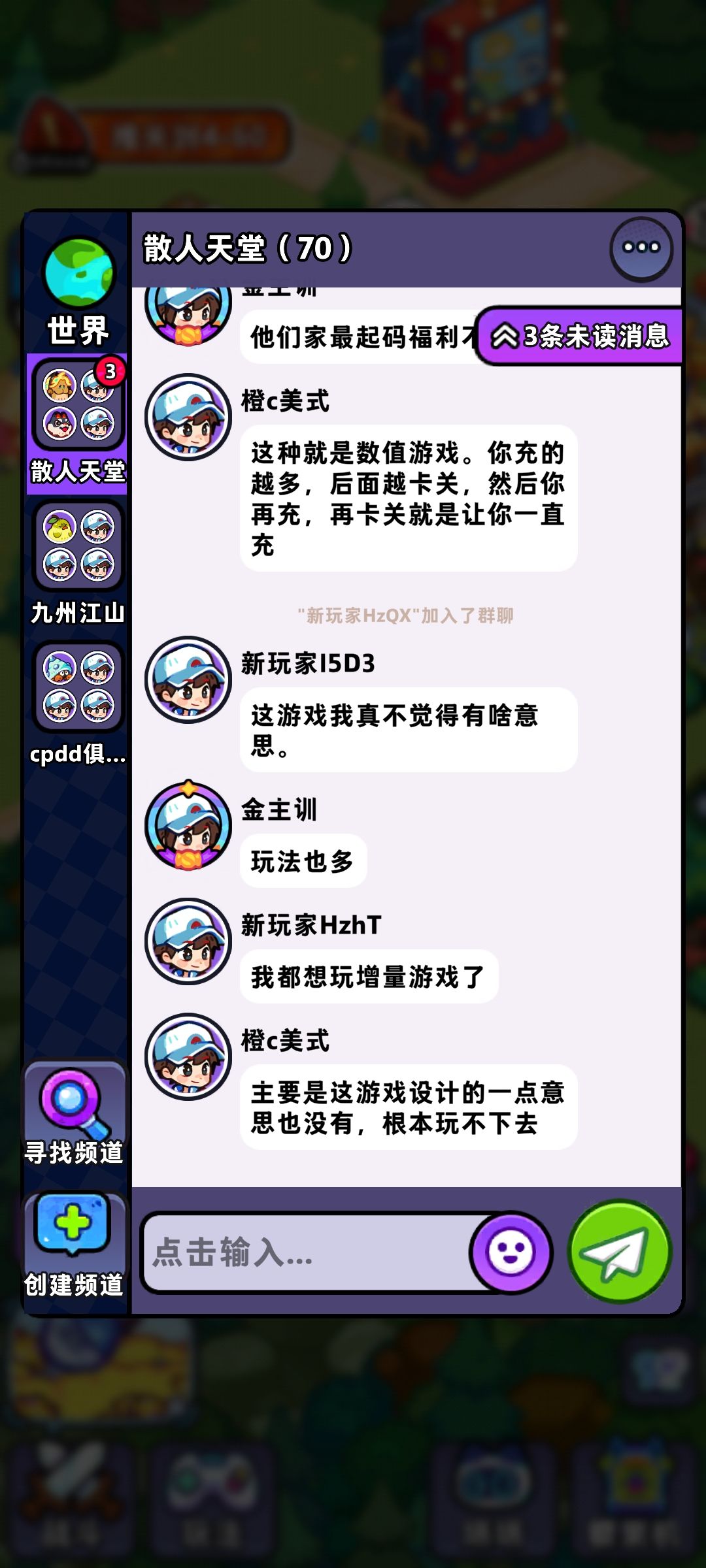 这游戏充了钱过不去 9