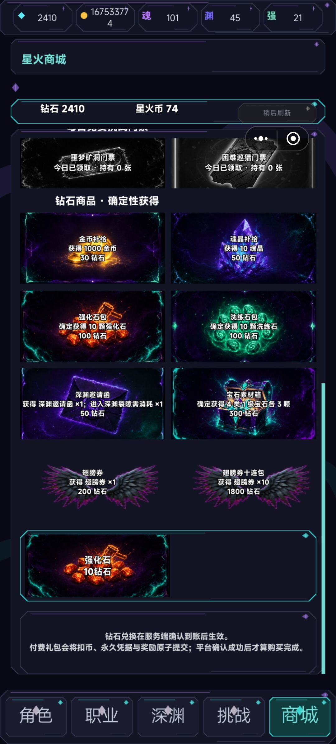 玩了一段时间了说一下游戏的感受 6