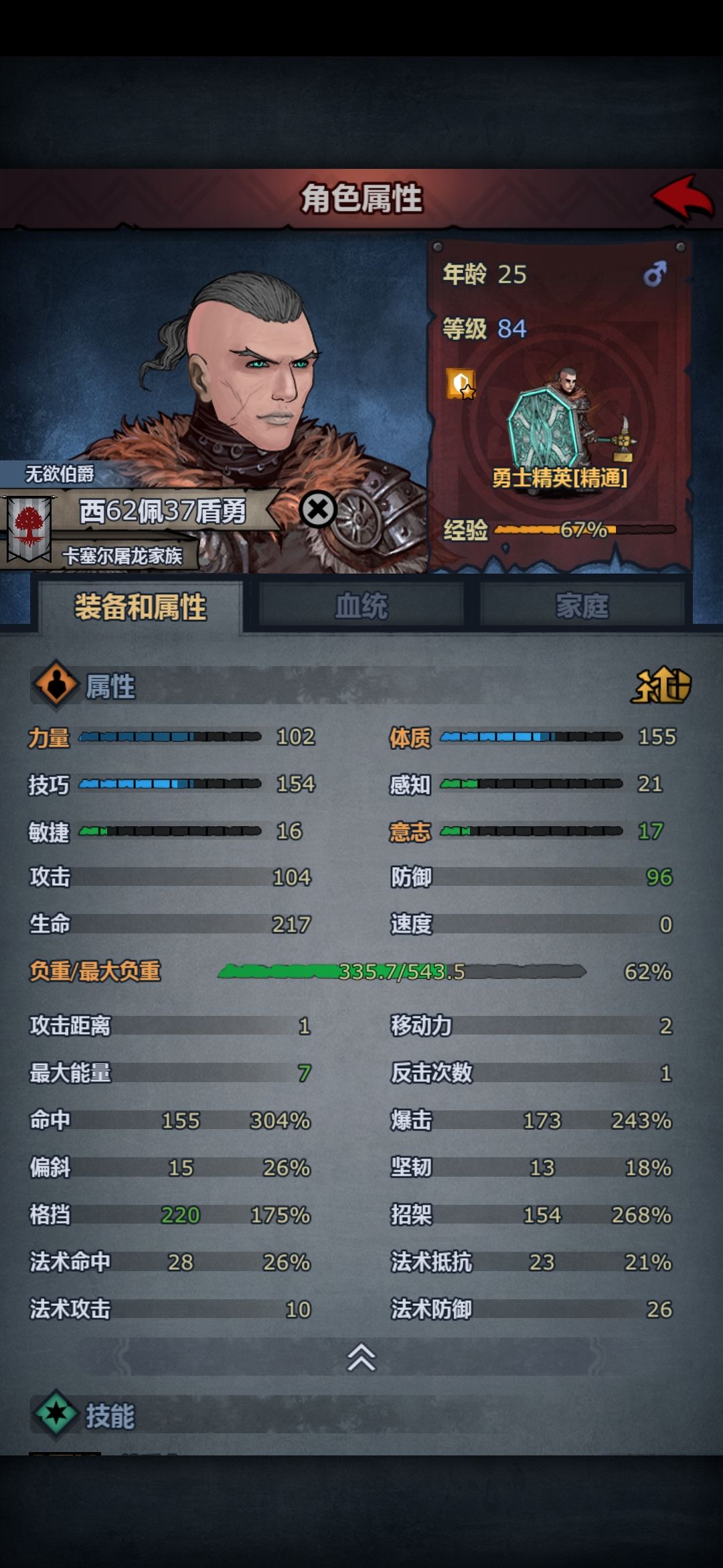 150技体一级神器 低配盾勇过噩梦神子截图