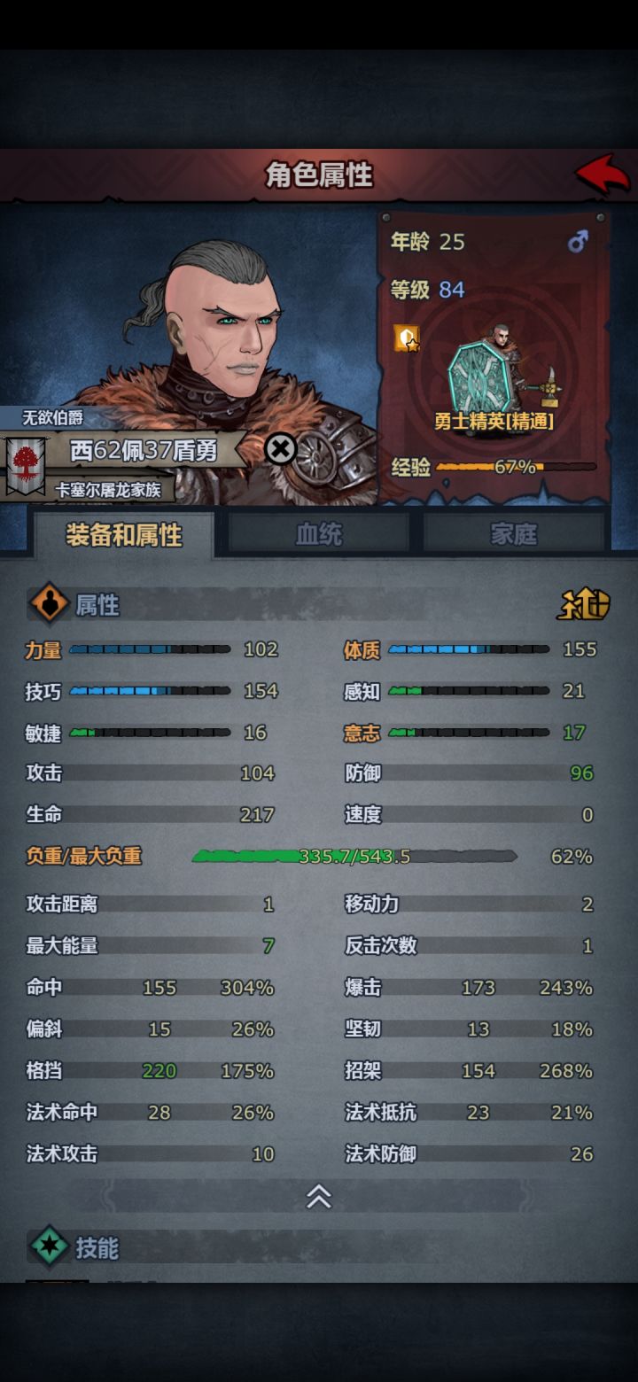 150技体一级神器 低配盾勇过噩梦神子截图