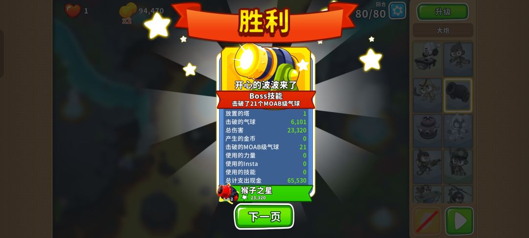 2025.5.11高级挑战截图