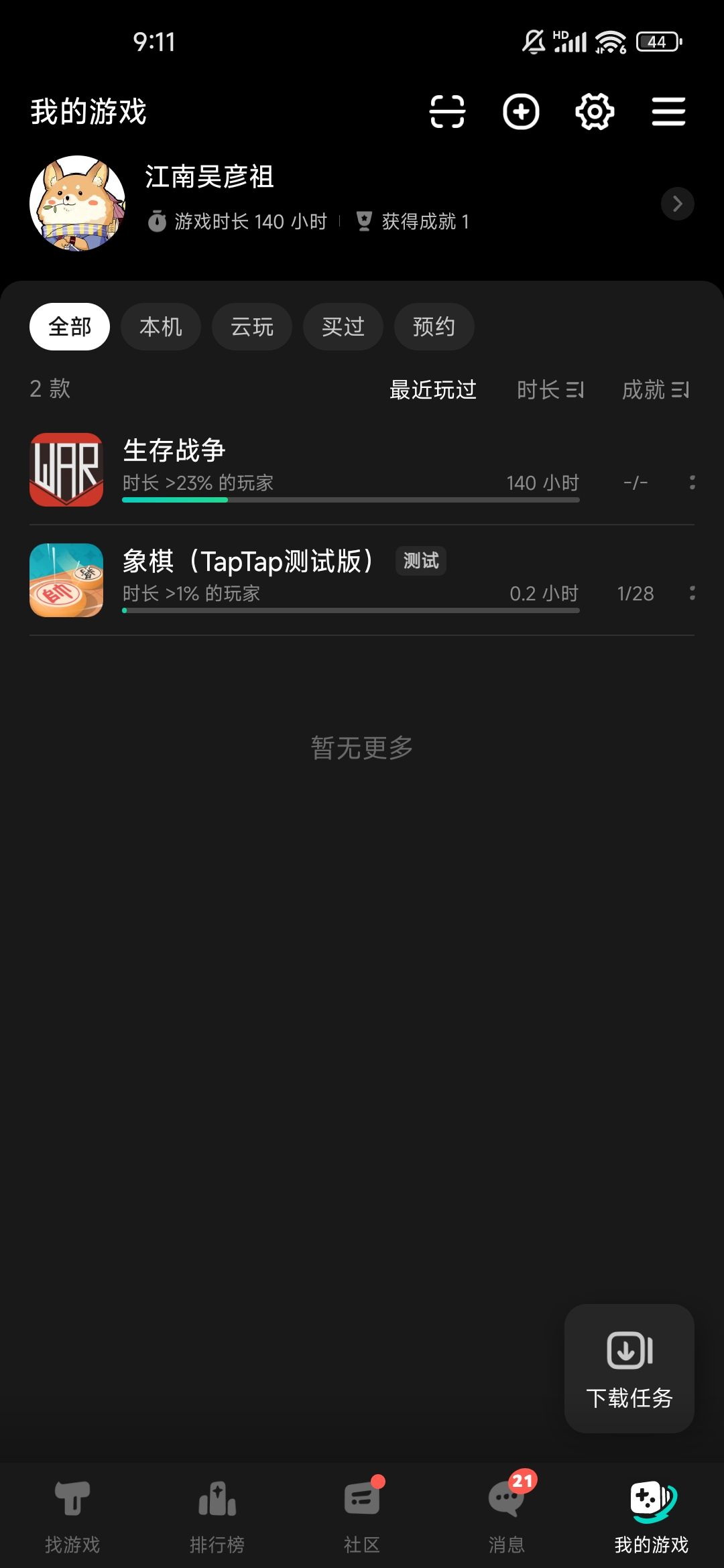 TapTap