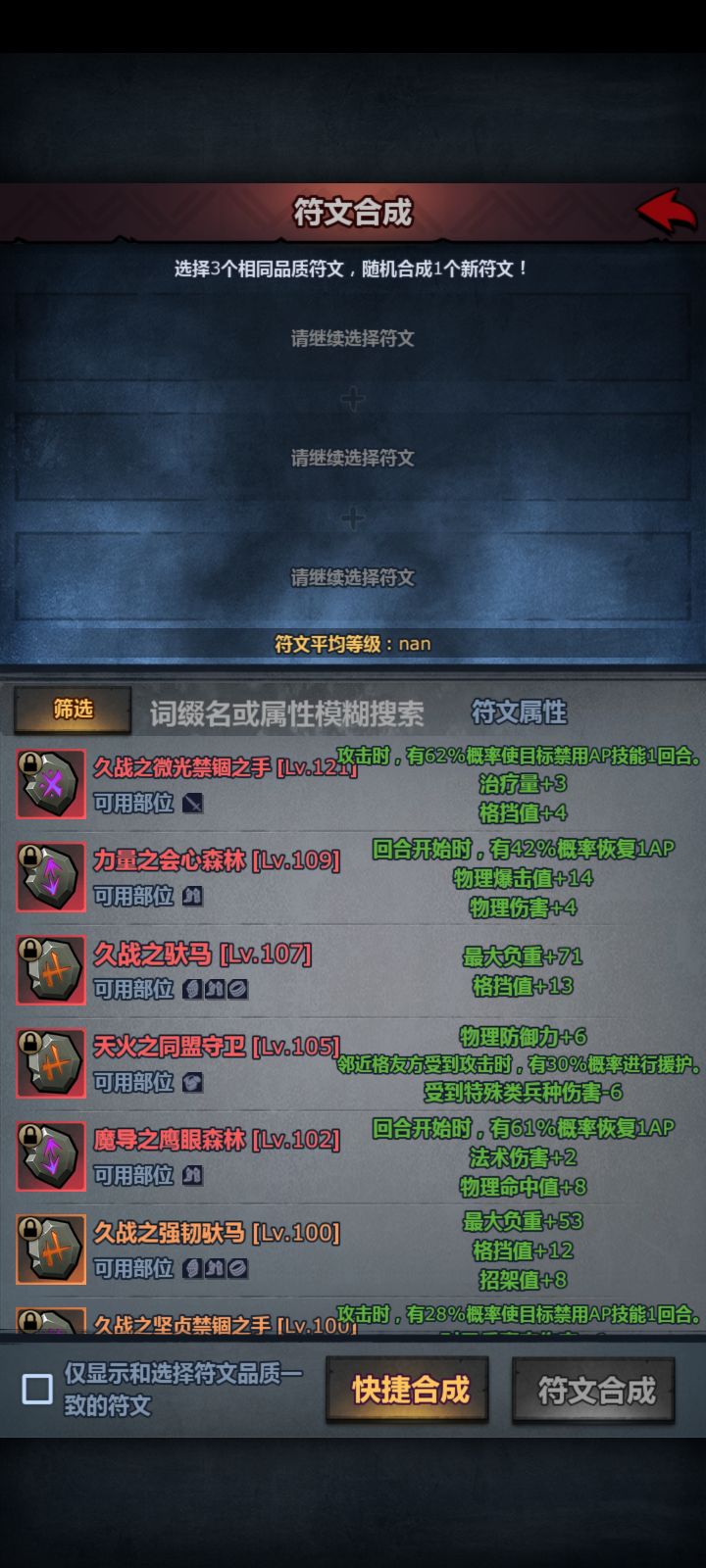 死了,攒了2个月刚练成的满级宣判分解了截图