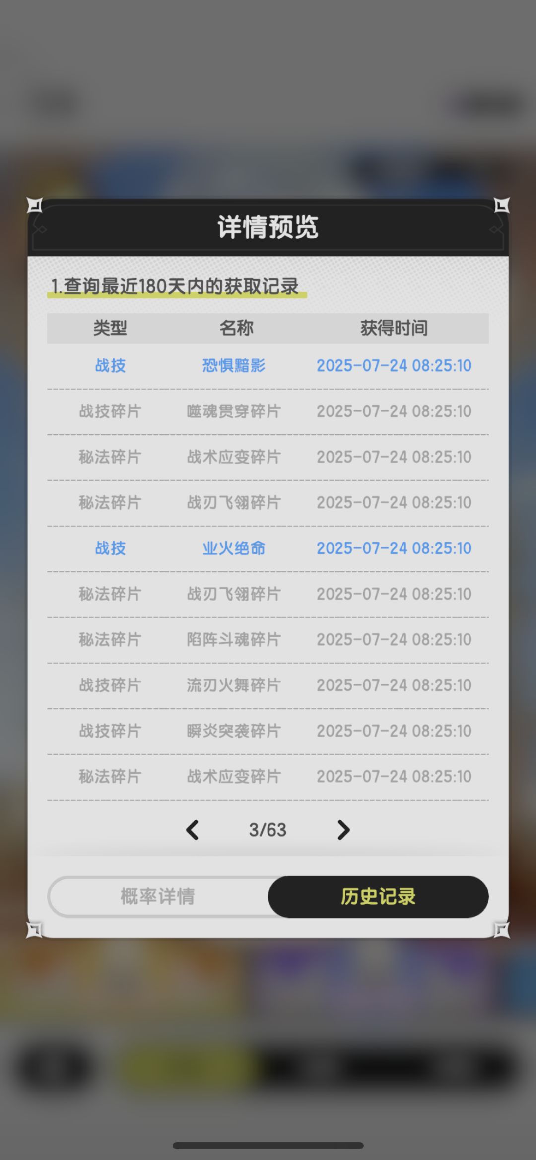 零氪斗皇最强秘宝大作战攻略截图