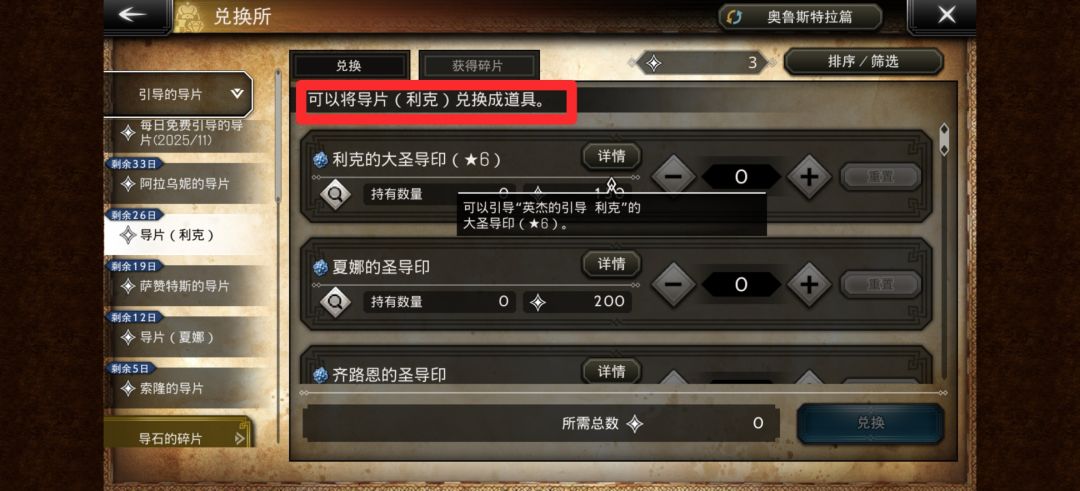 这个导片,怎样才能得到? 2