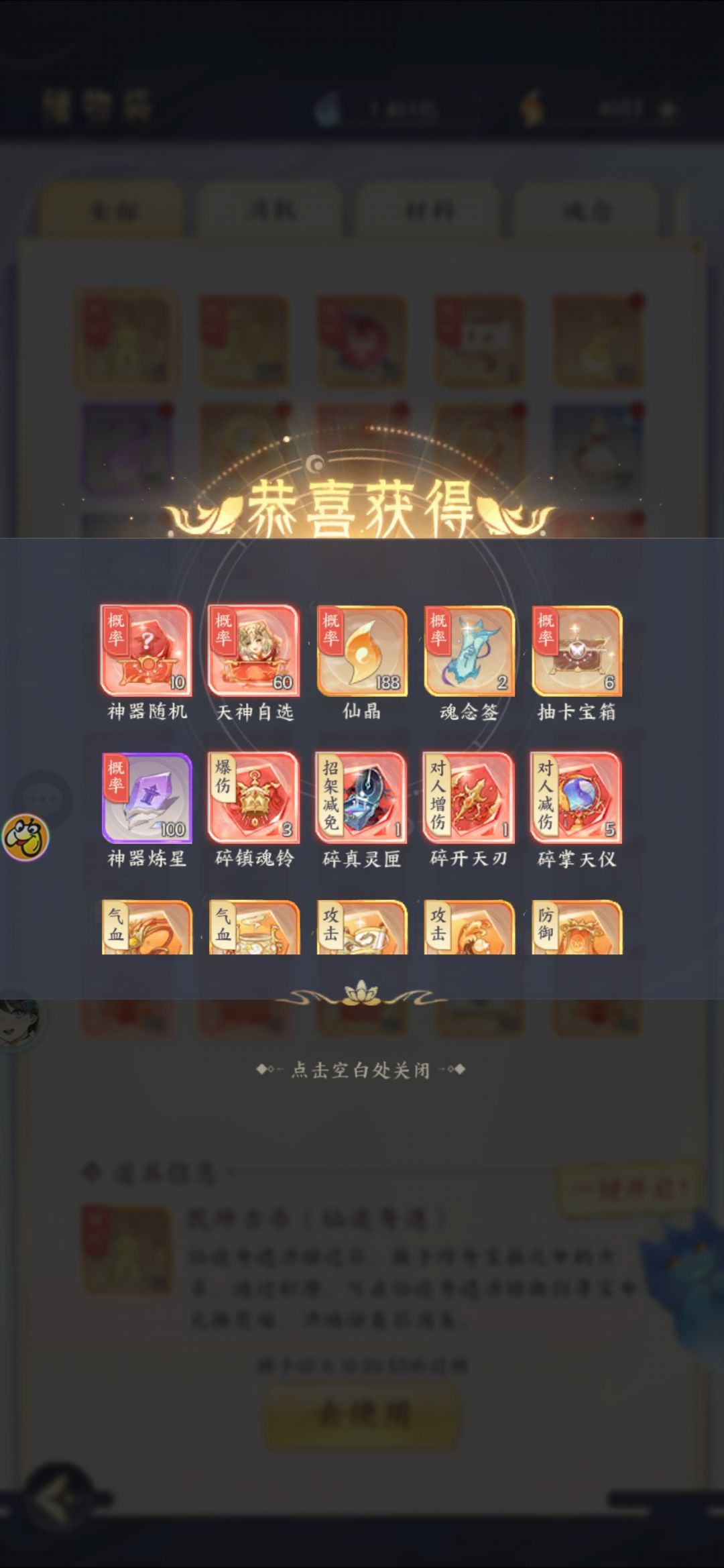 双号都是8箱子白嫖还行吧 2