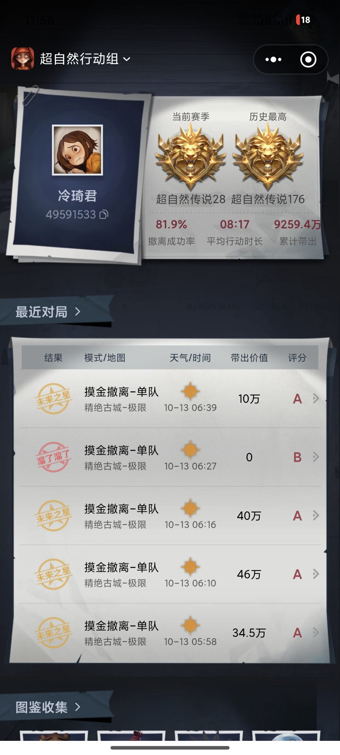 莉莉优先，组队找搭子纯免费带人 2