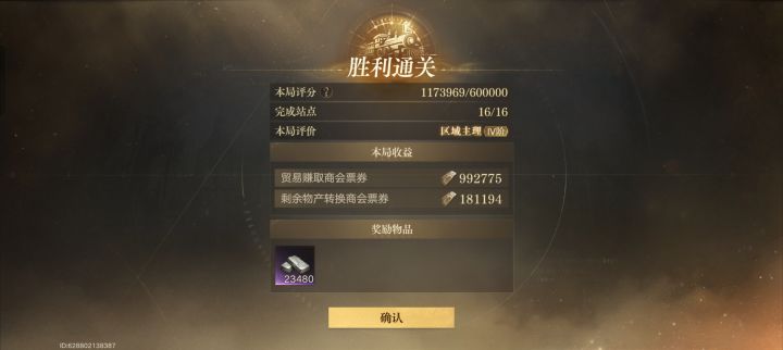hhh我悟了截图