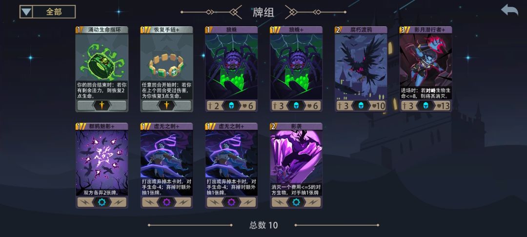 虚空之子黑塔截图