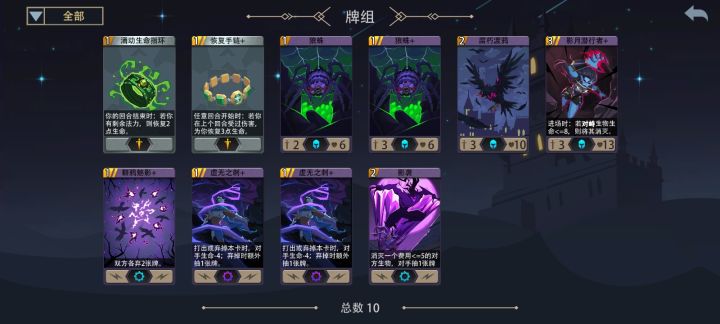 虚空之子黑塔截图