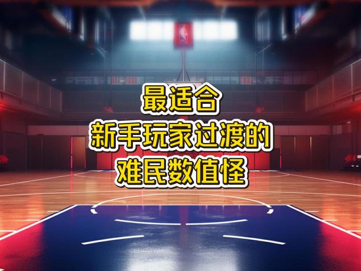 巅峰对决真实的数值怪来了!这期是真能用!截图