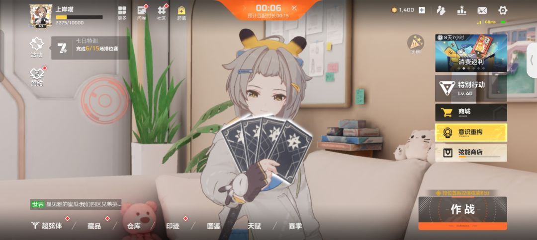 心夏放桌面可以玩抽鬼牌游戏 1