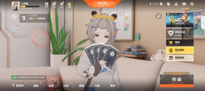 心夏放桌面可以玩抽鬼牌游戏截图