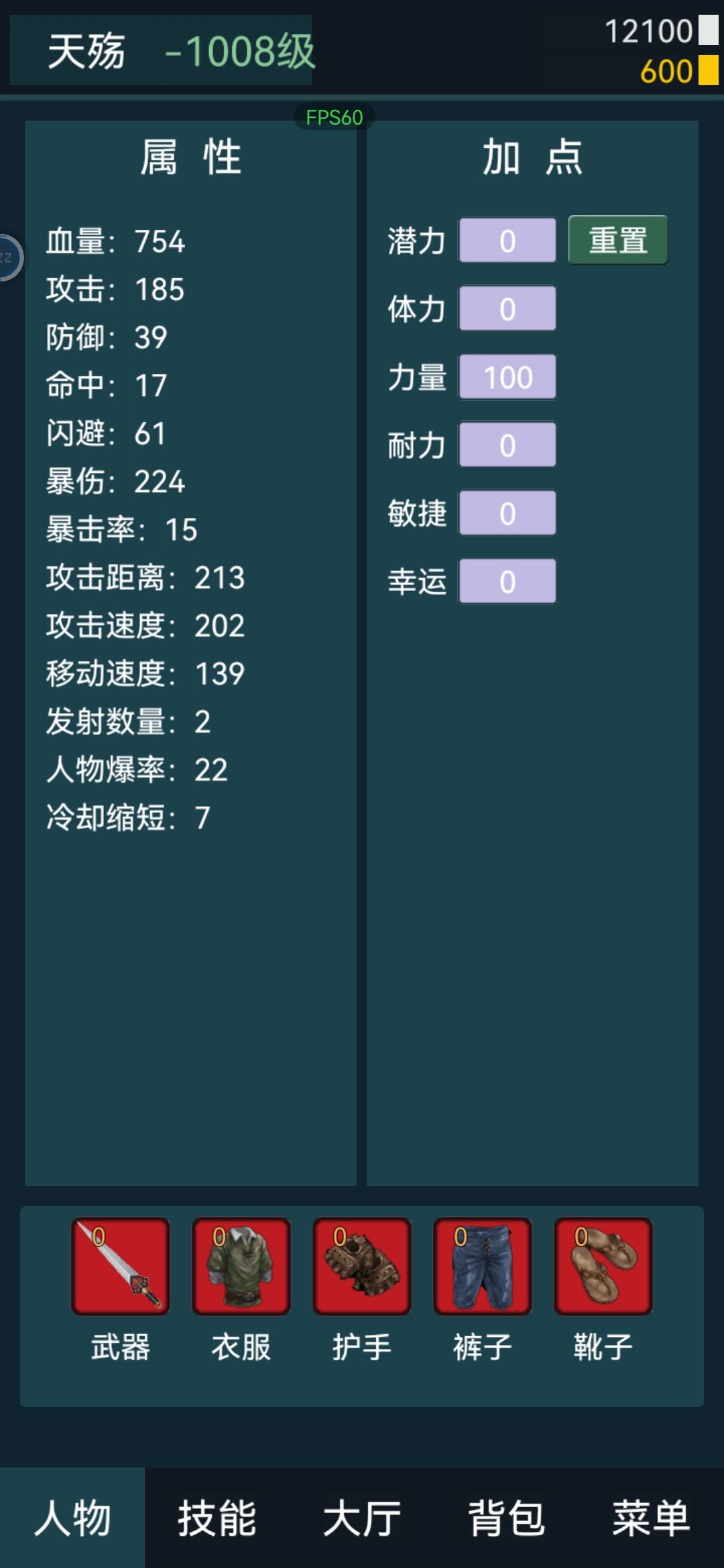 突破失败后又出bug了 2