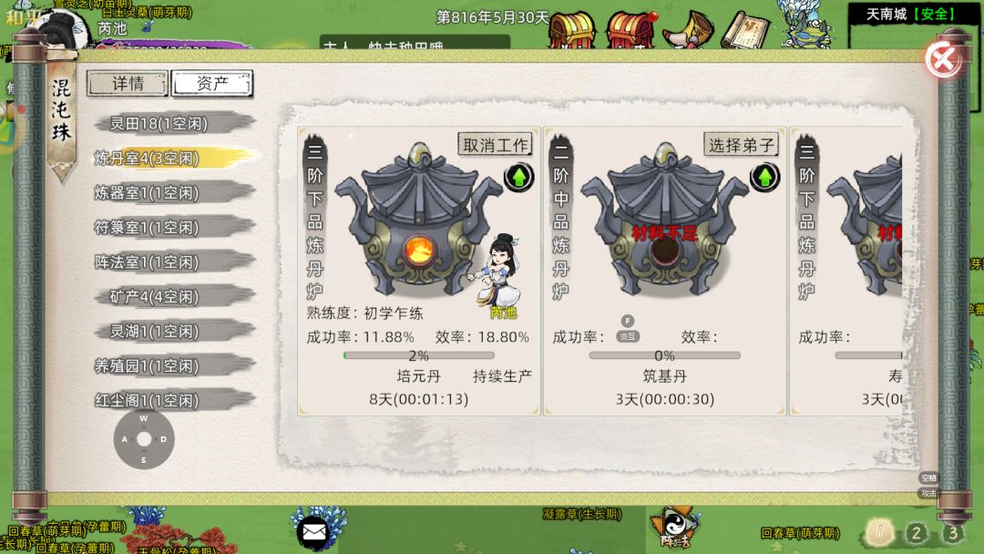 修仙家族模拟器2手游,搬砖打金,简单上手 2