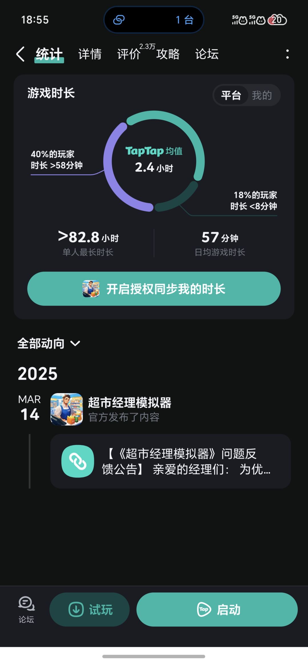 换个手机,就让我重新玩是吗?你雷霆的🙁 1