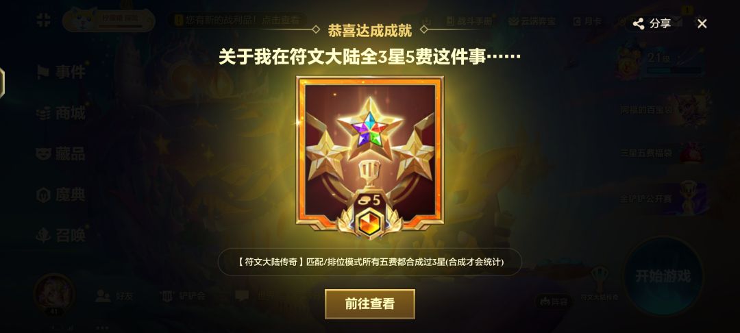 龟壳皮城好离谱 1