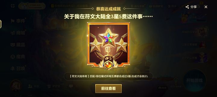 龟壳皮城好离谱截图