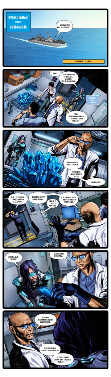 官方漫画丨2023-26 密影计划（1-14）