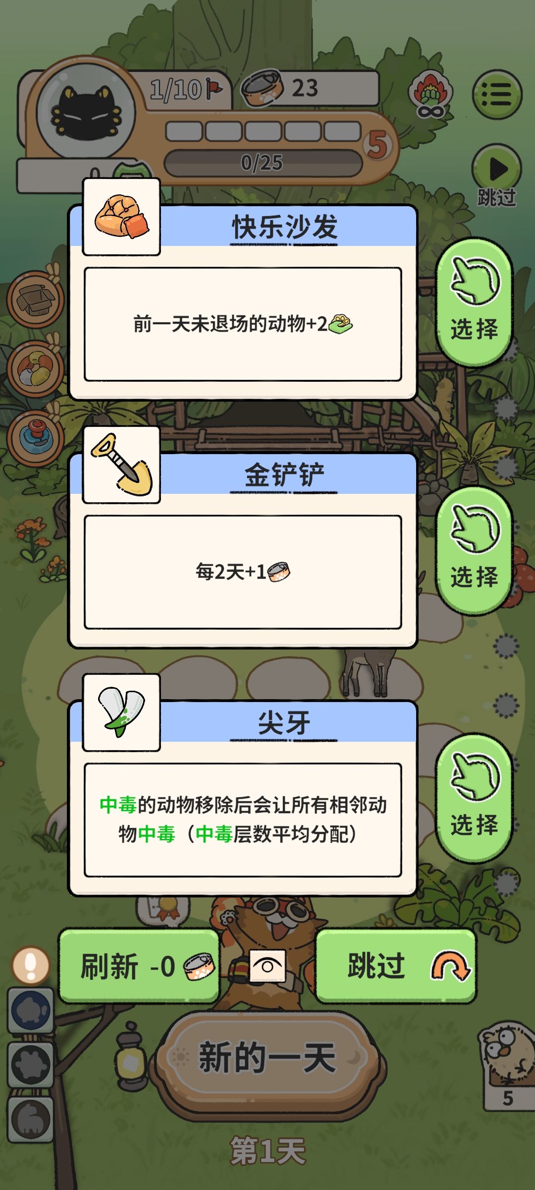 4.8日每日挑战速通 2