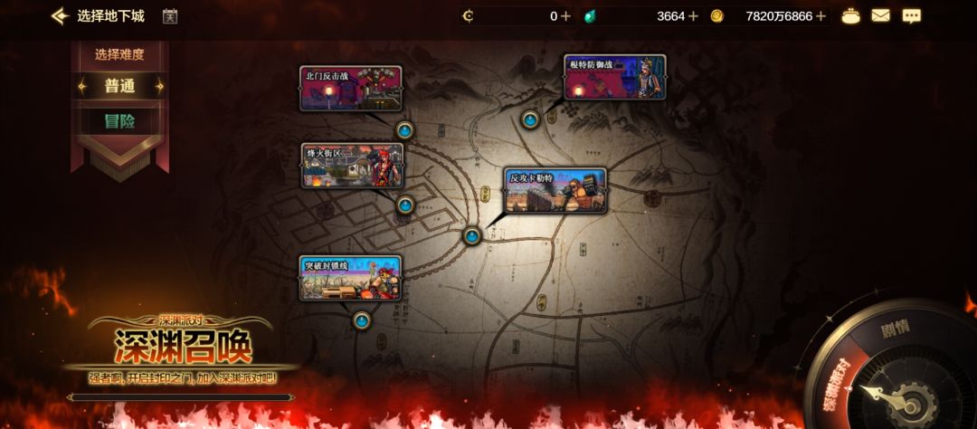 【SOS】萌新求助!每日深渊派对怎么通关? 2