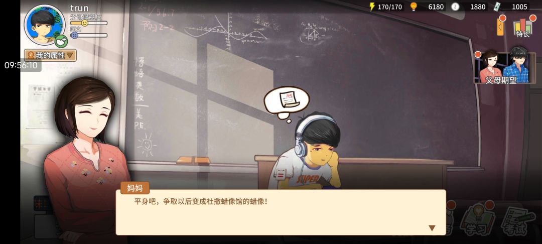 最难收集的传承对话 13