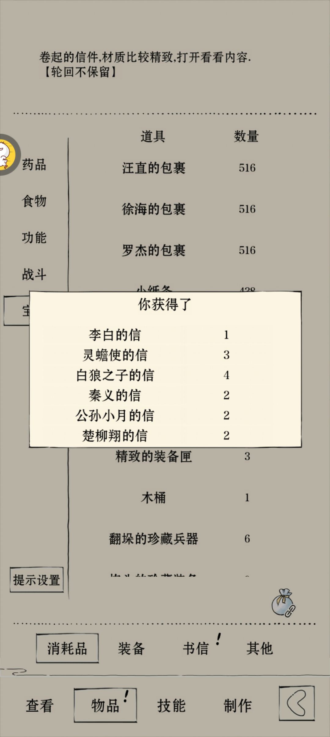 单抽出对酒极+29封精致信件出太白 2