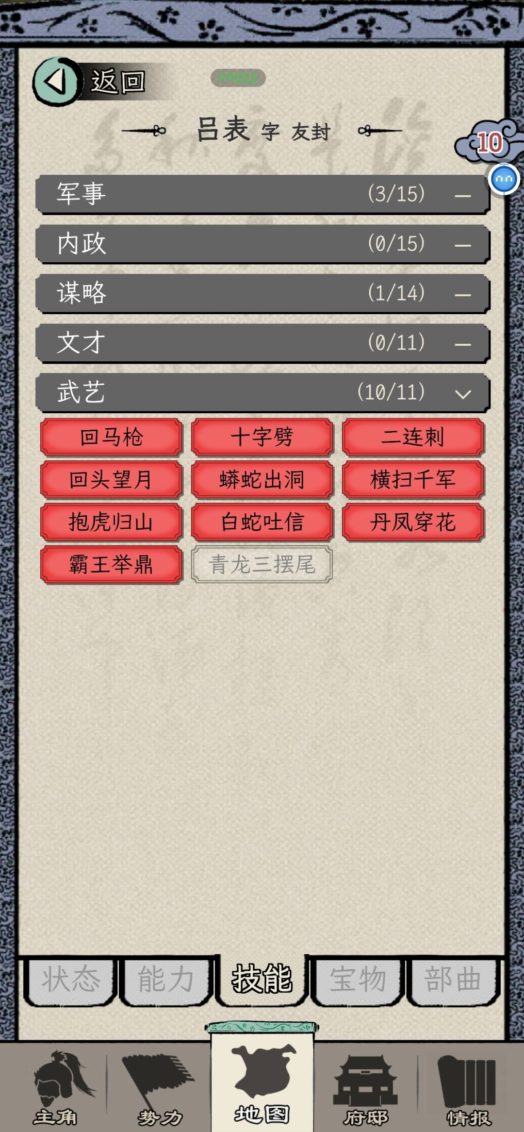 玩了 5 天 最强的一次 4