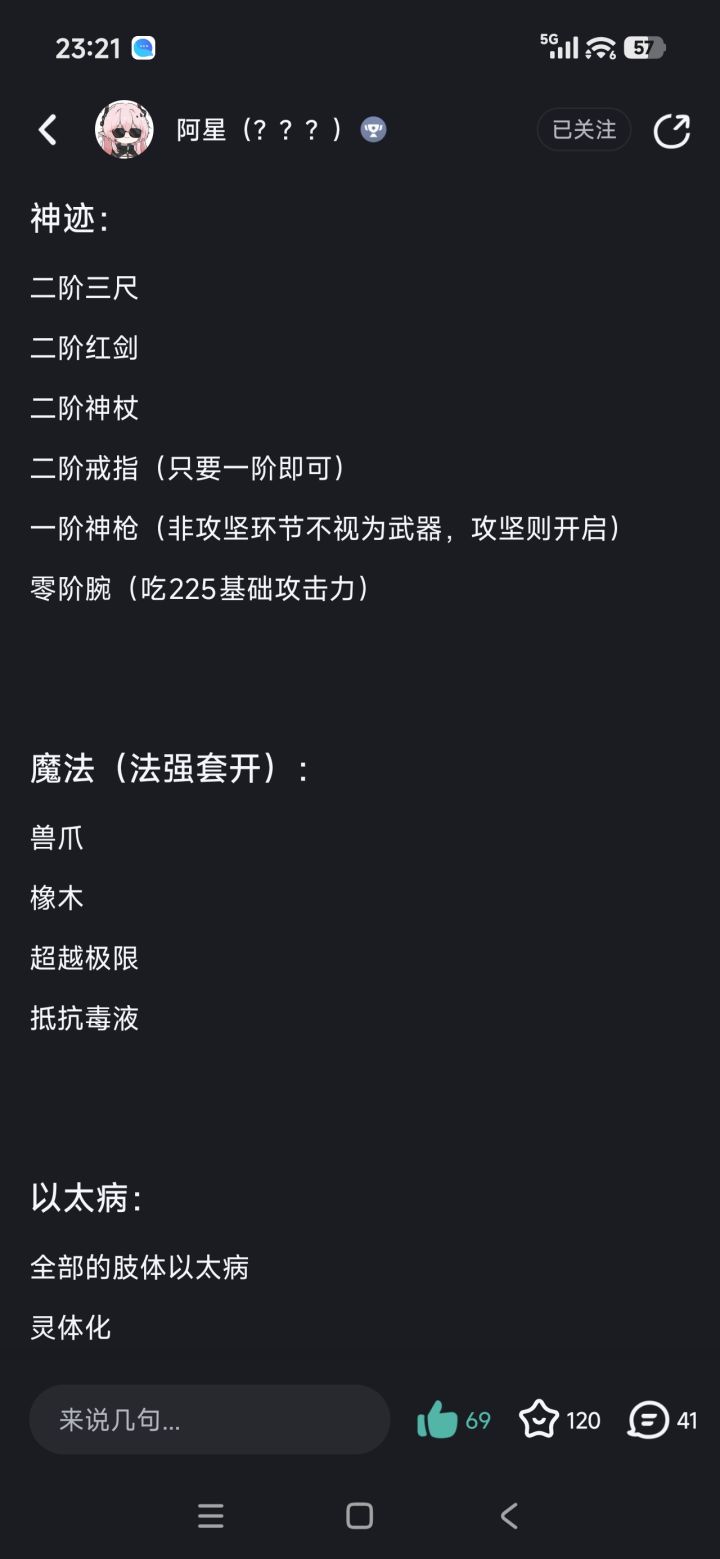 为什么说神迹枪一般不视为武器啊截图