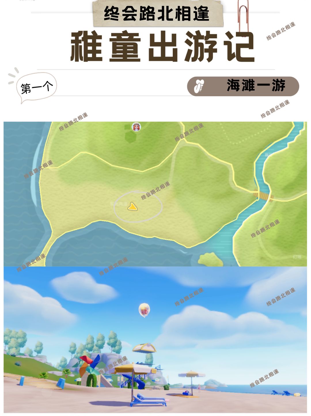稚趣园第二周更新内容汇总,只看这一篇即可 4