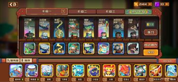 究极贫民阵容（遥遥领先）