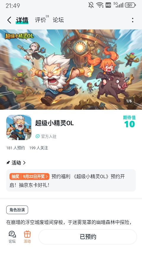 做最好的自己，越努力越幸运截图