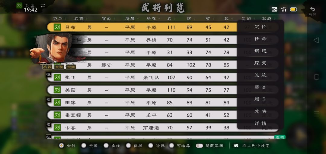 天胡开局大佬进来看看 2